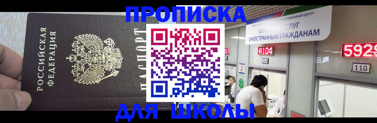 прописка регистрация в Медвежьегорске