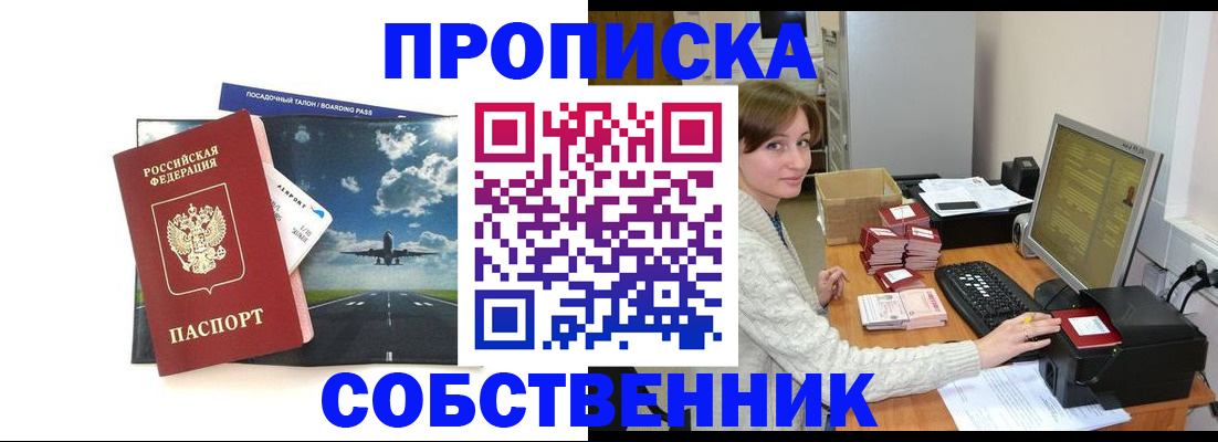 временная регистрация поиск в Медвежьегорске