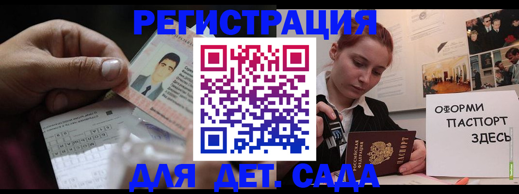 временная регистрация гарантия в Медвежьегорске