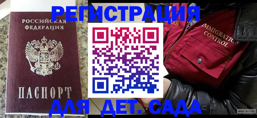 прописка от собственника в Медвежьегорске