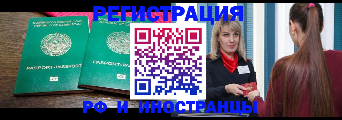 временная регистрация поиск в Медвежьегорске